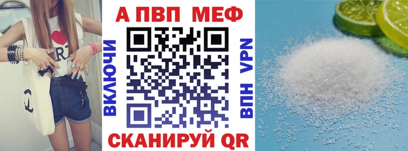 Купить  Солнечногорск  A-PVP VHQ 