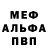 АМФЕТАМИН Розовый Maite VP