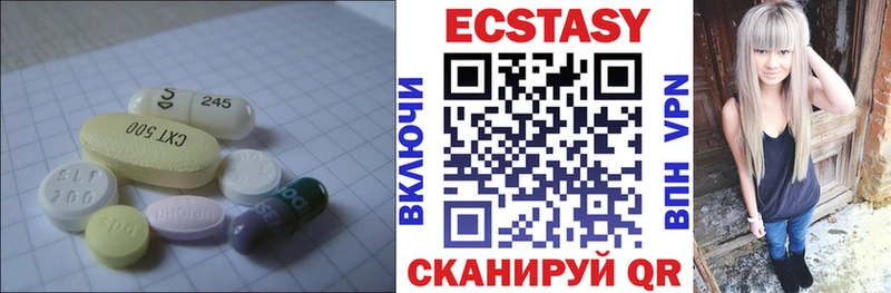 Купить где  Солнечногорск  Экстази XTC 