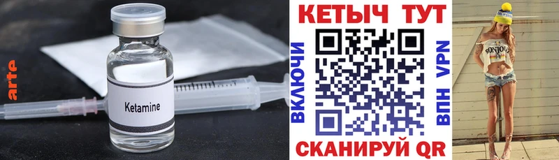 Кетамин ketamine  Купить закладки  Солнечногорск 