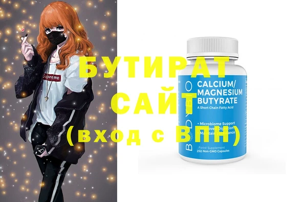 мяу мяу кристалл Богородск