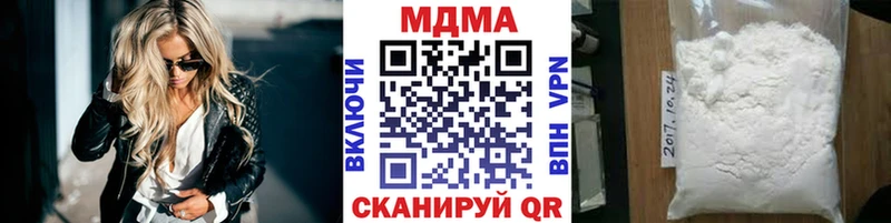 Купить закладки  Солнечногорск  МДМА VHQ 
