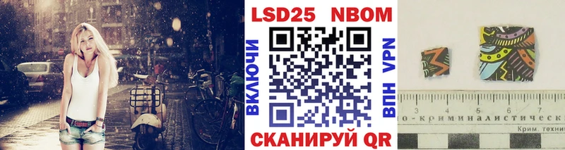 Марки 25I-NBOMe 1,8мг  Купить закладки  Солнечногорск 